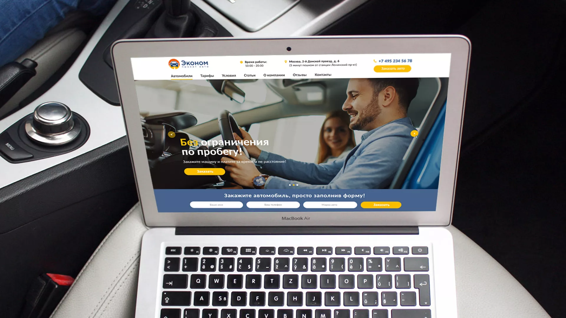 Разработка сайта для проката автомобилей в Донецке