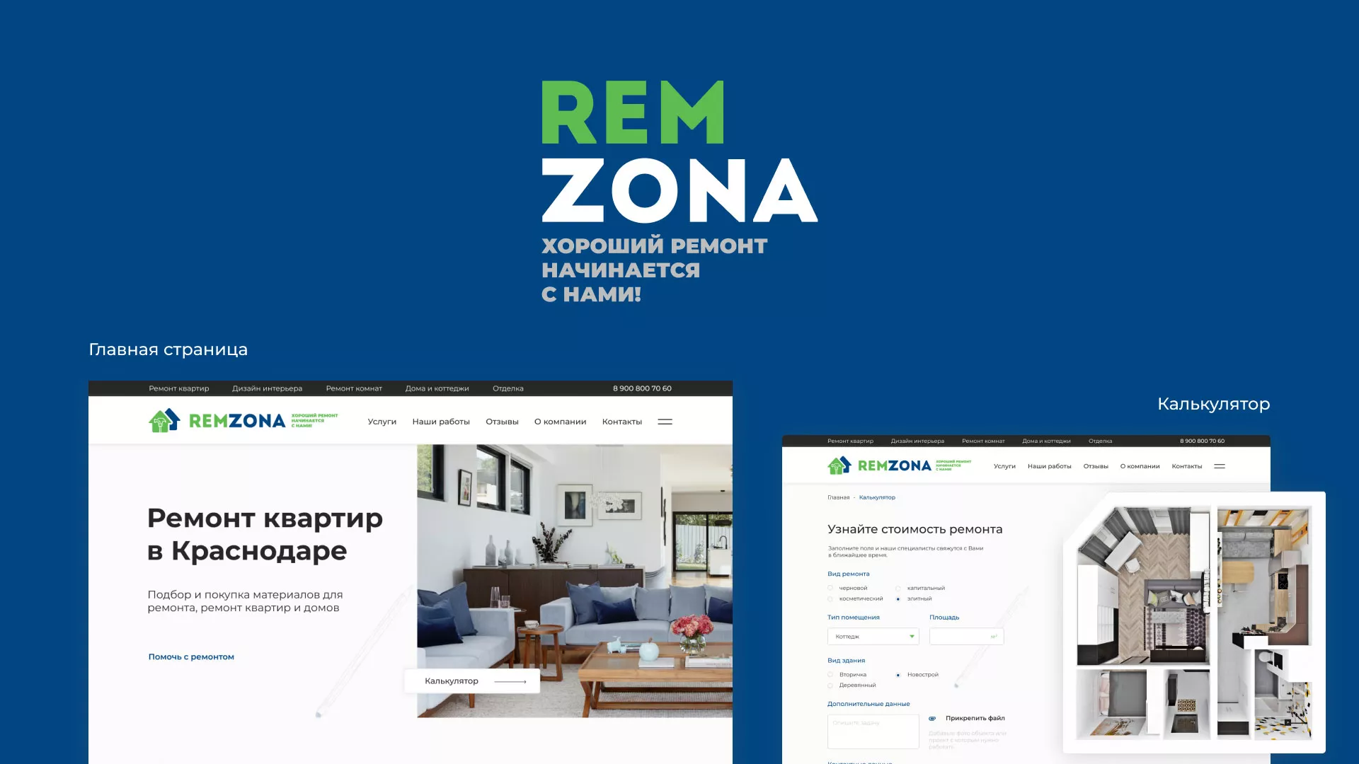 Разработка сайта компании «REMZONA» в Донецке