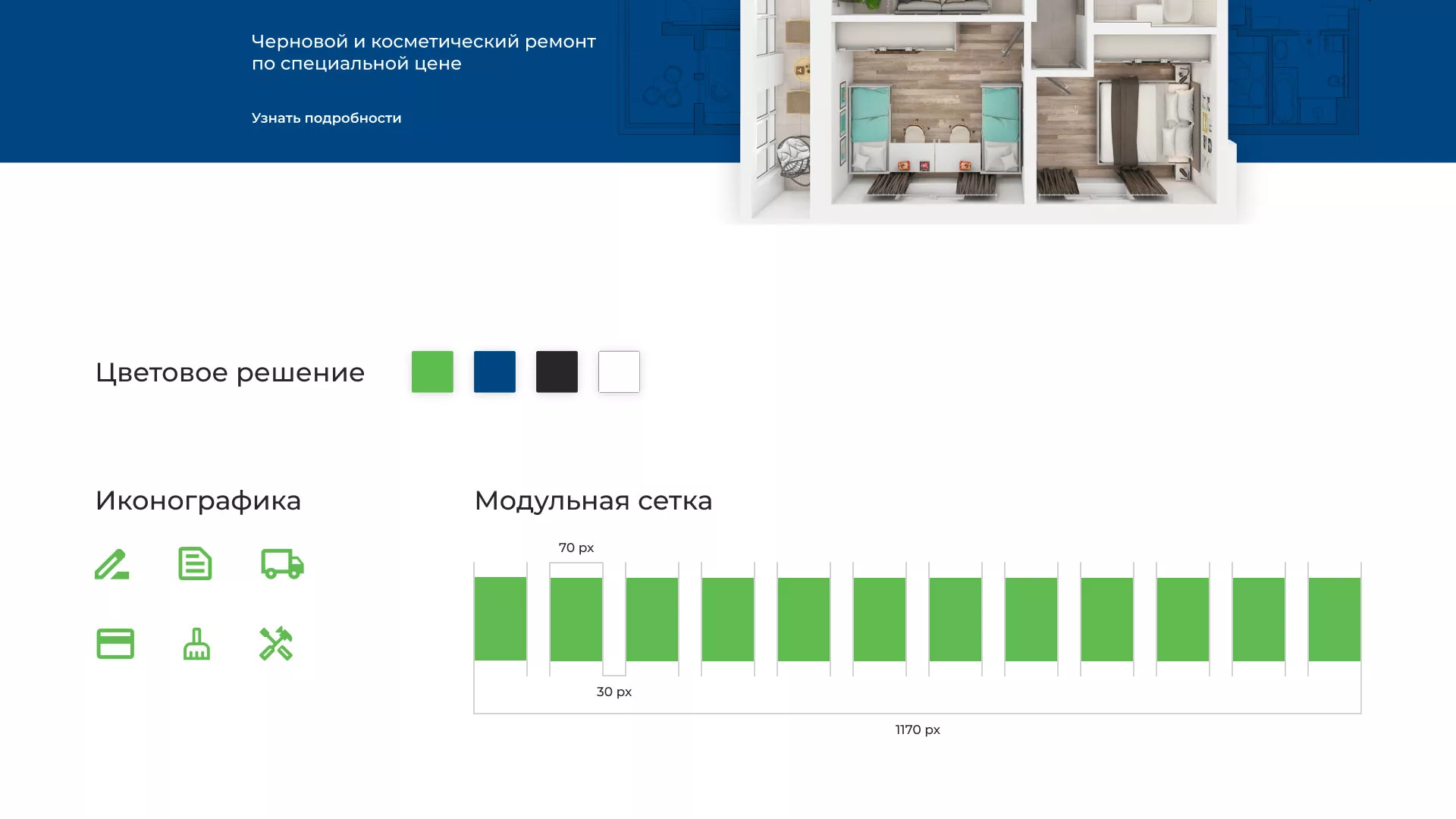 Разработка сайта компании «REMZONA» в Донецке