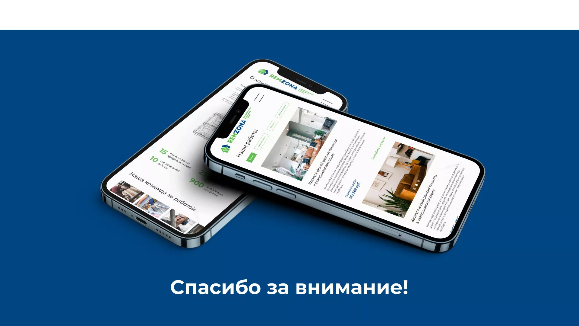 Разработка сайта компании «REMZONA» в Донецке
