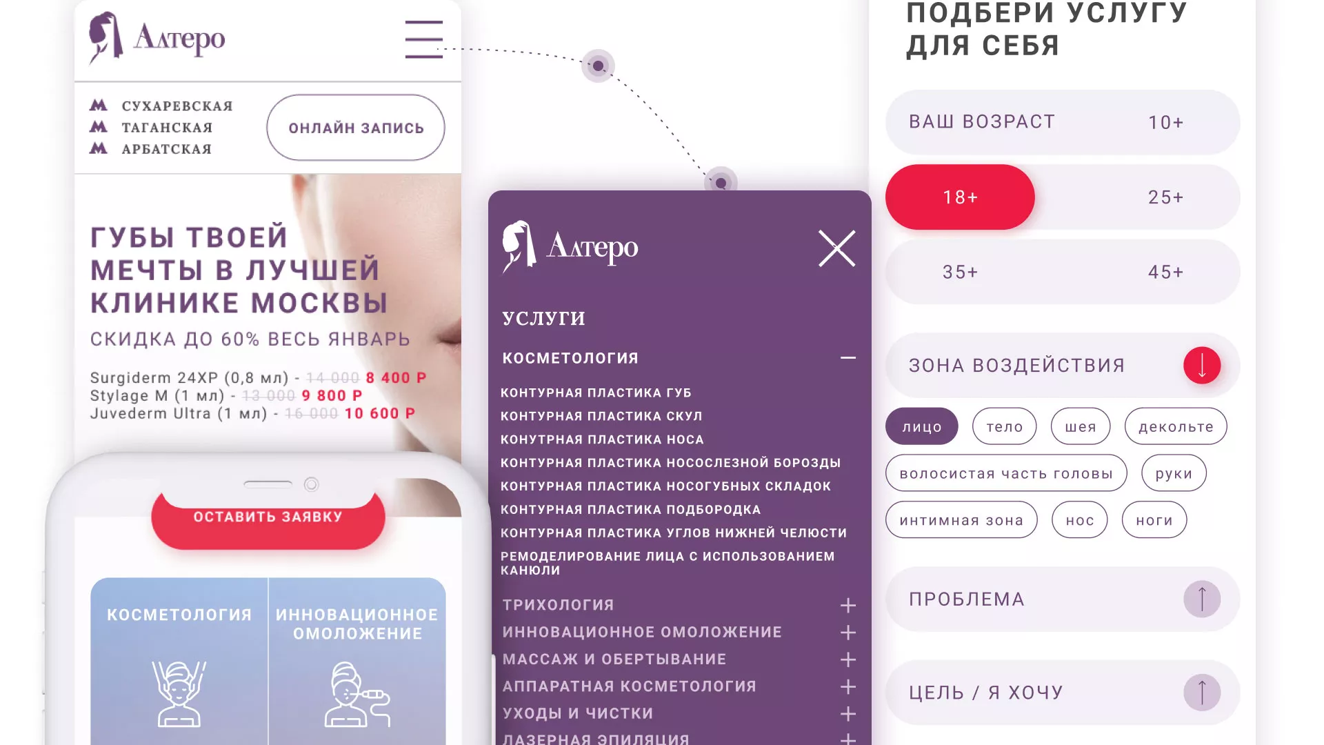 Создание сайта сети клиник эстетической косметологии «Алтеро» в Донецке