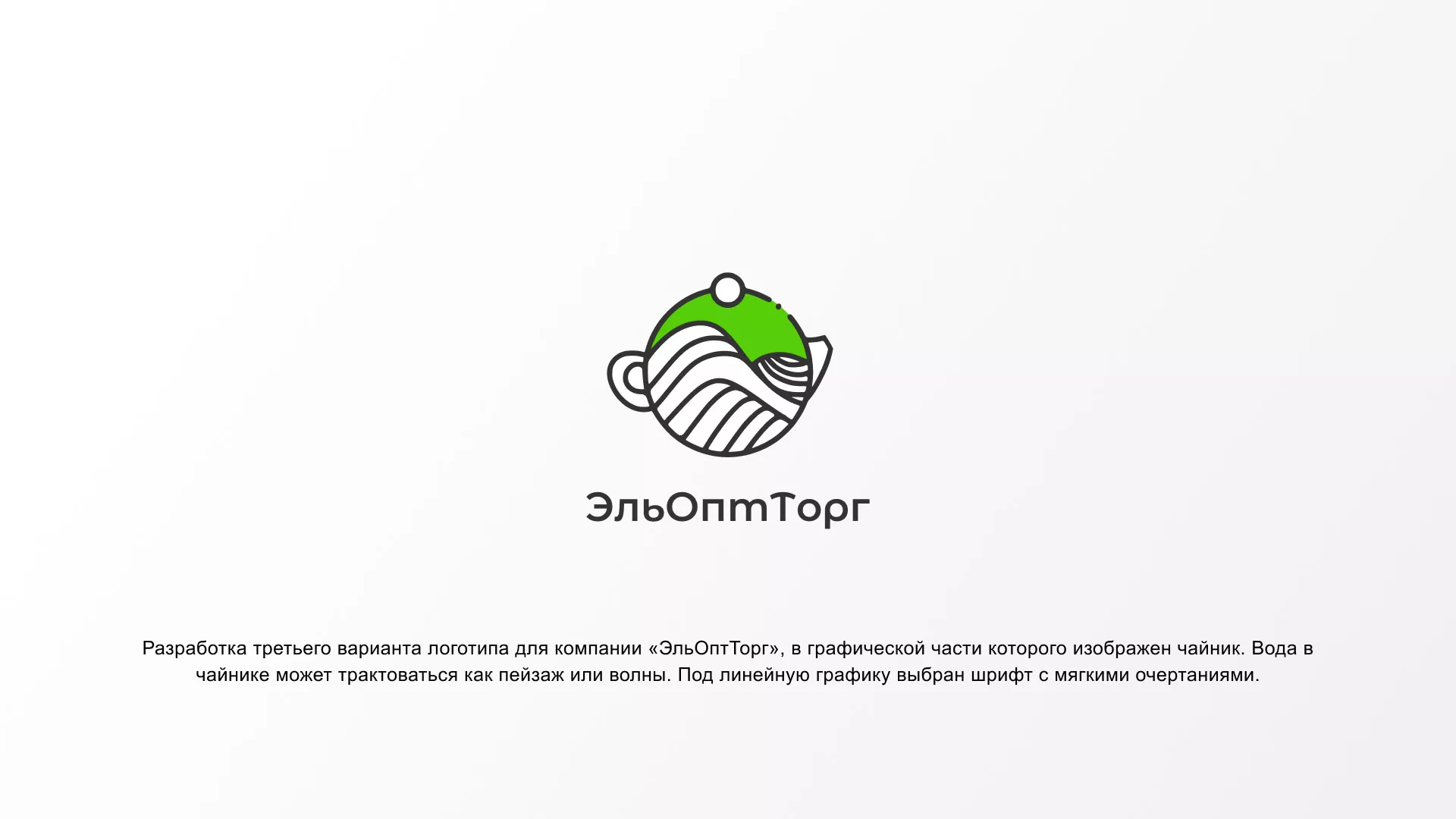 Создание логотипа для компании по продаже посуды и товаров для дома в Донецке