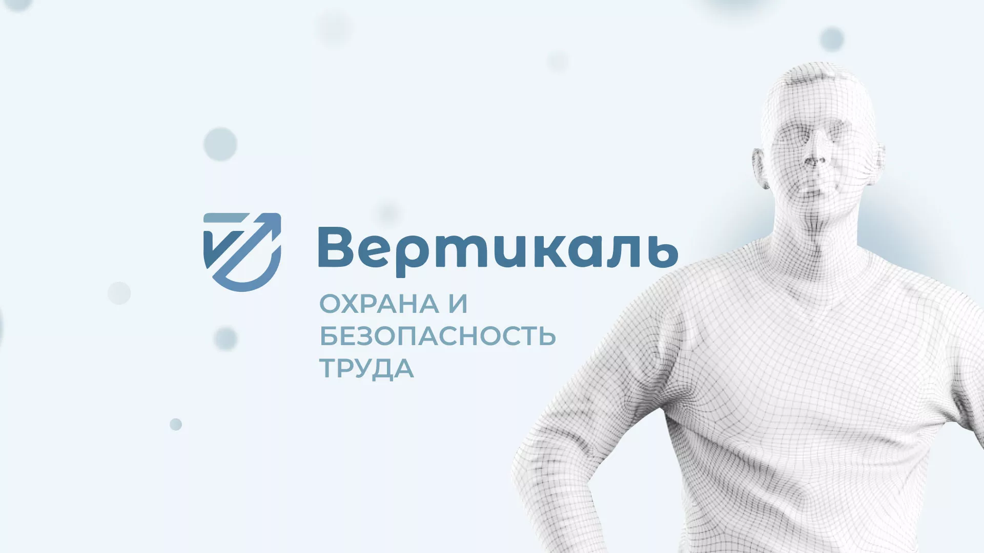 Создание сайта учебного центра «Вертикаль» в Донецке