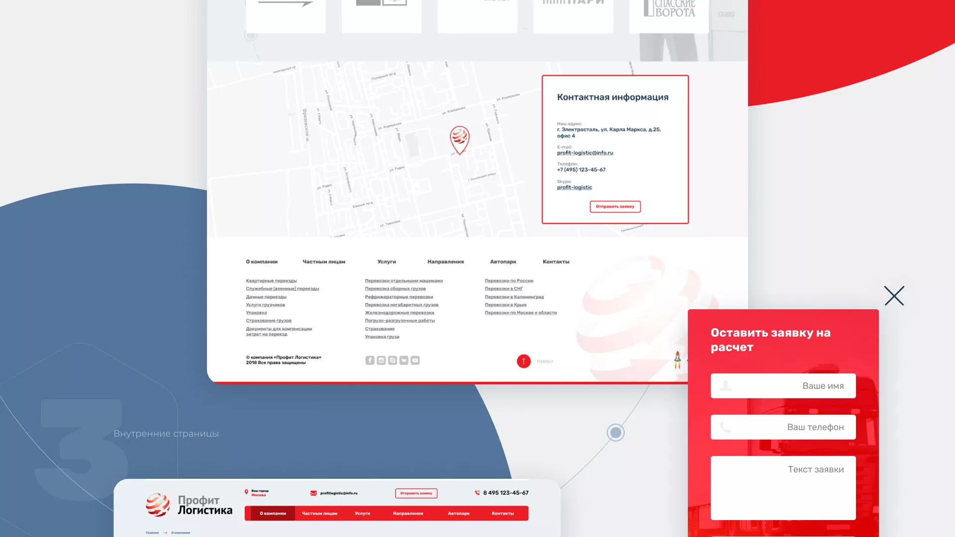 Разработка сайта экспедиционной компании в Донецке