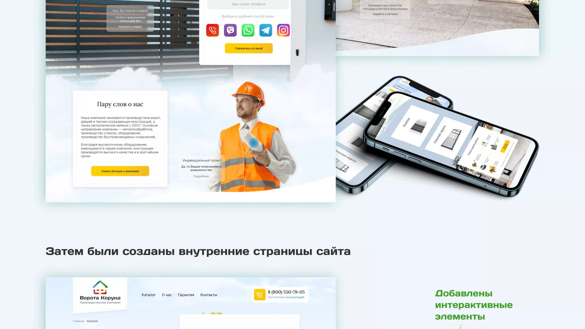 Разработка сайта производственной компании «Корунд» в Донецке