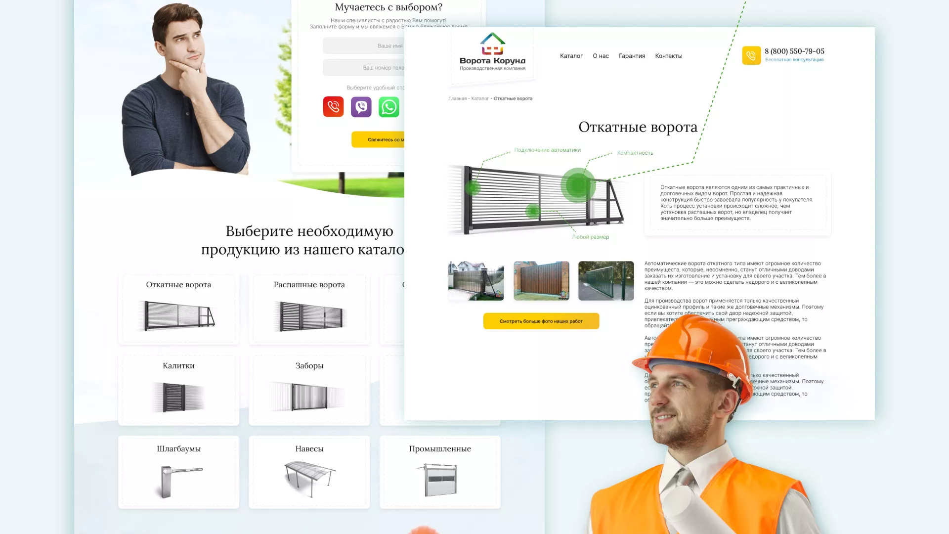 Разработка сайта производственной компании «Корунд» в Донецке
