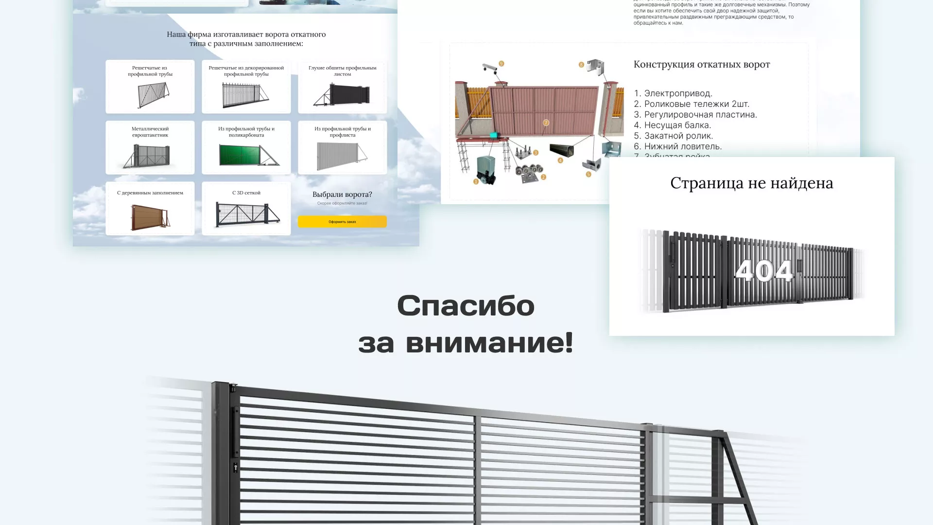 Разработка сайта производственной компании «Корунд» в Донецке