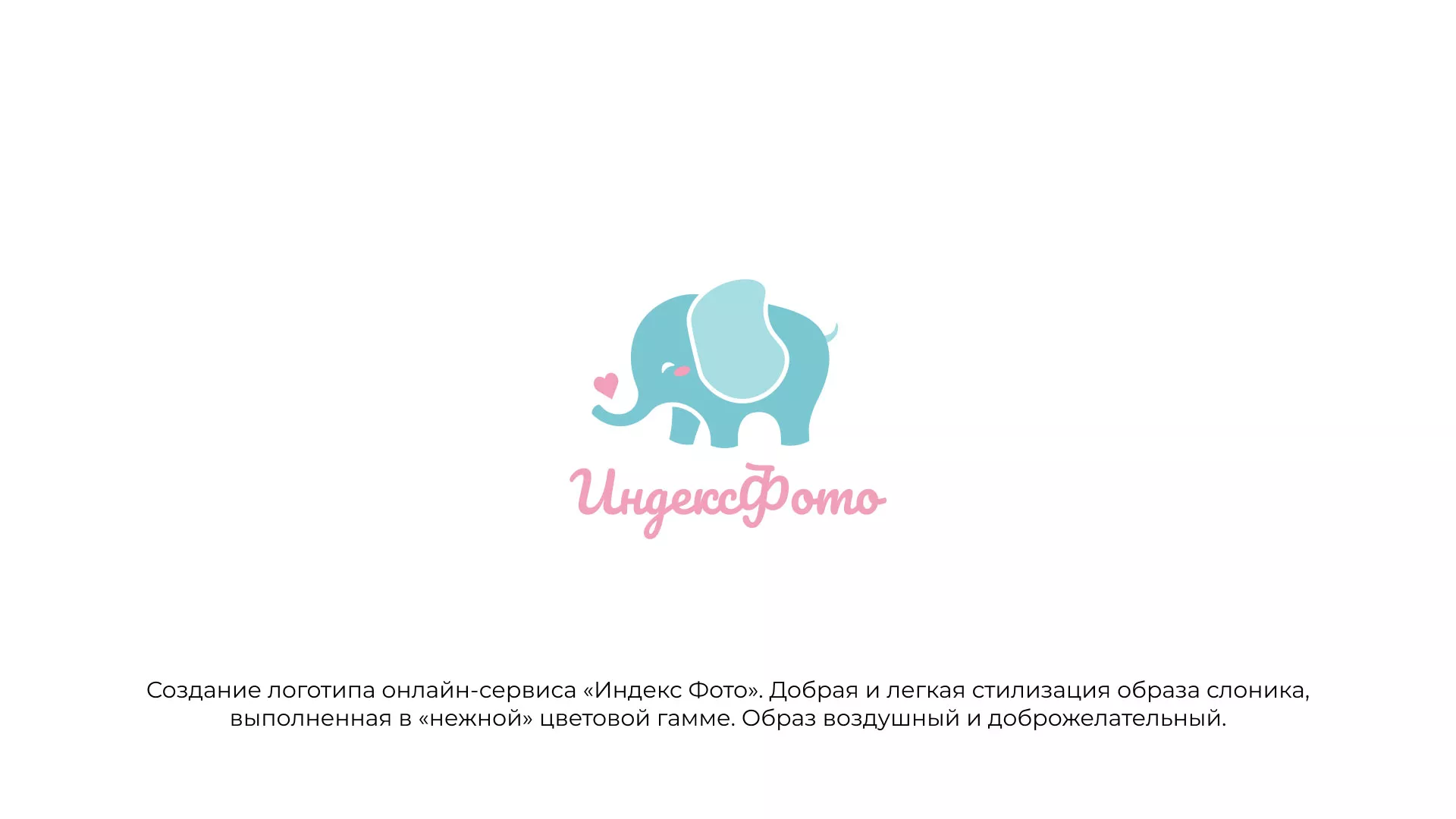 Создание логотипа компании «Индекс Фото» в Донецке