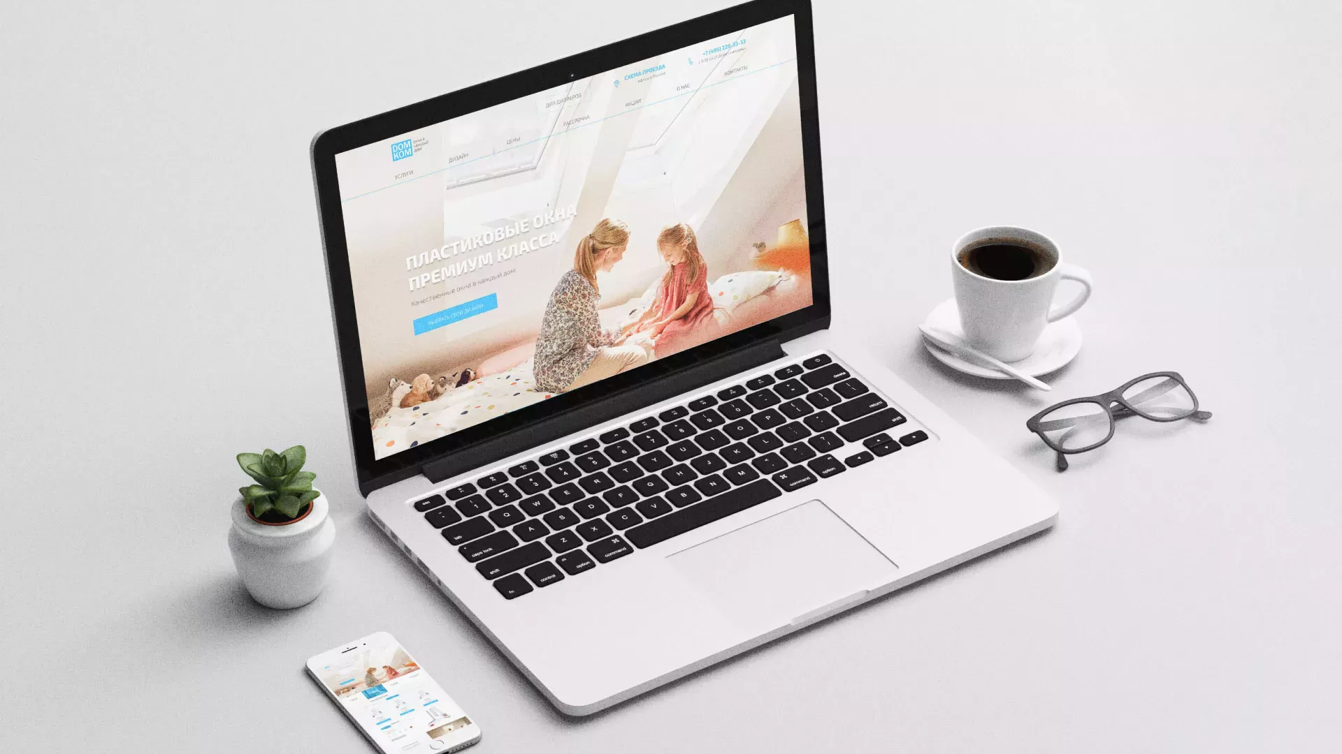 Создание сайта компании «ДОМКОМ» в Донецке