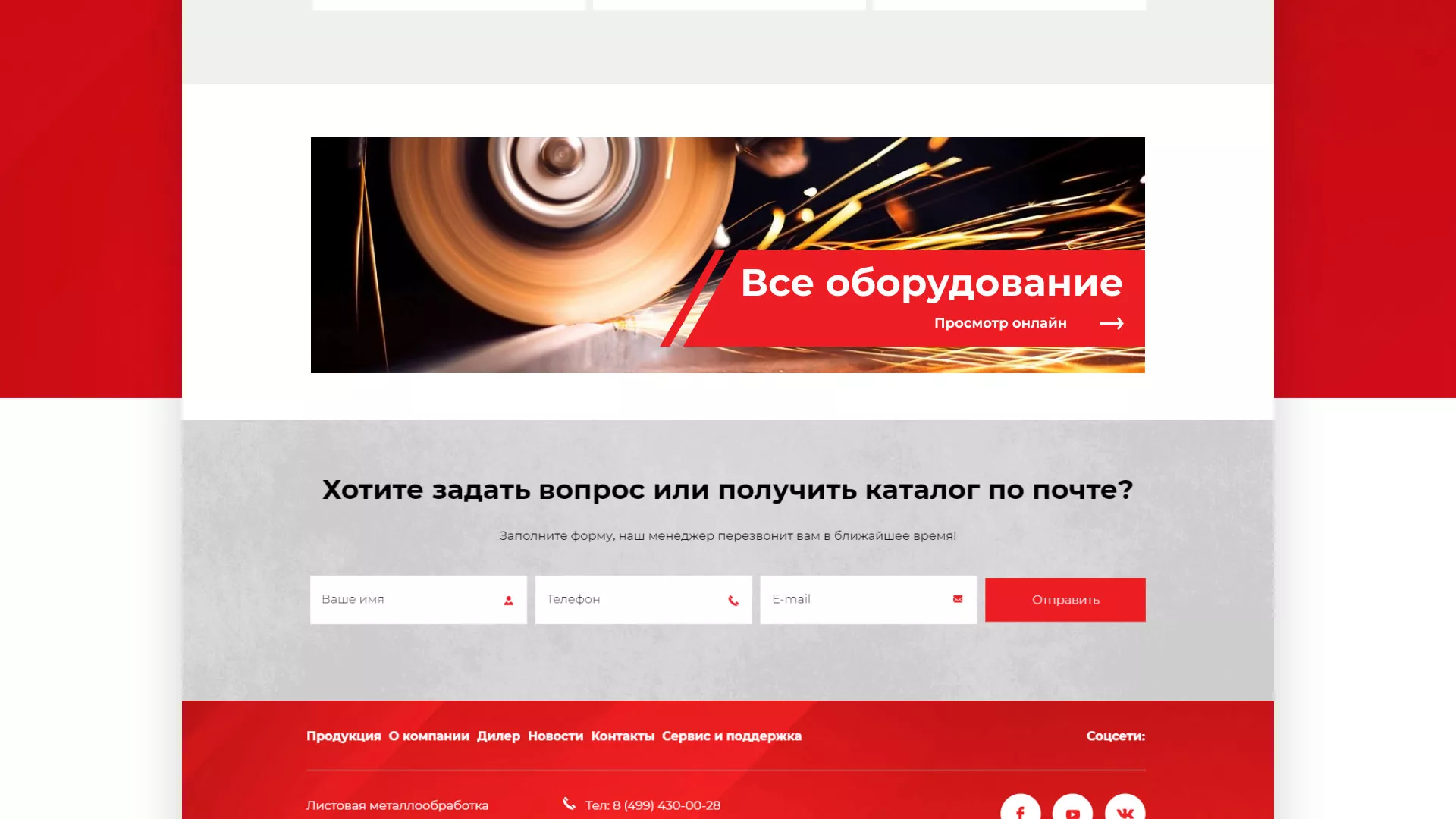 Создание сайта компании «HOLZMANN Maschinen GmbH» в Донецке