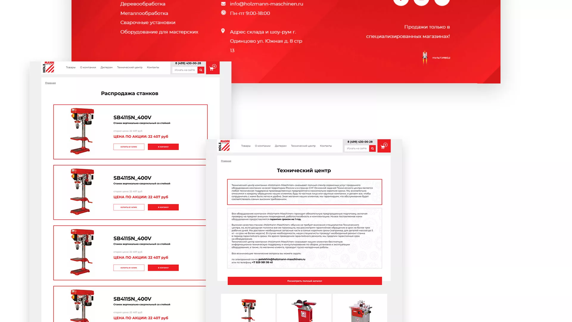 Создание сайта компании «HOLZMANN Maschinen GmbH» в Донецке