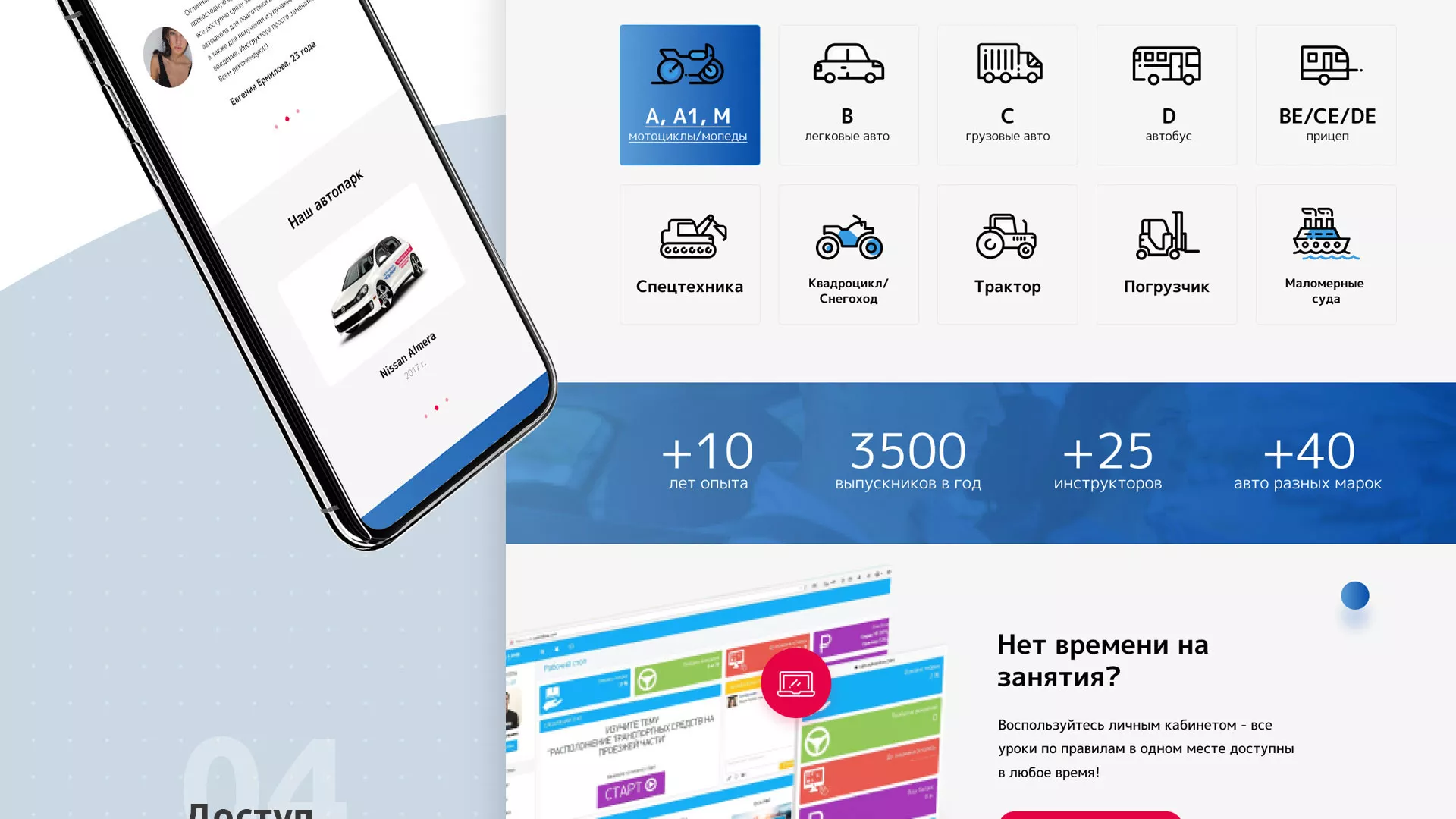 Разработка сайта автошколы «Орлан» в Донецке