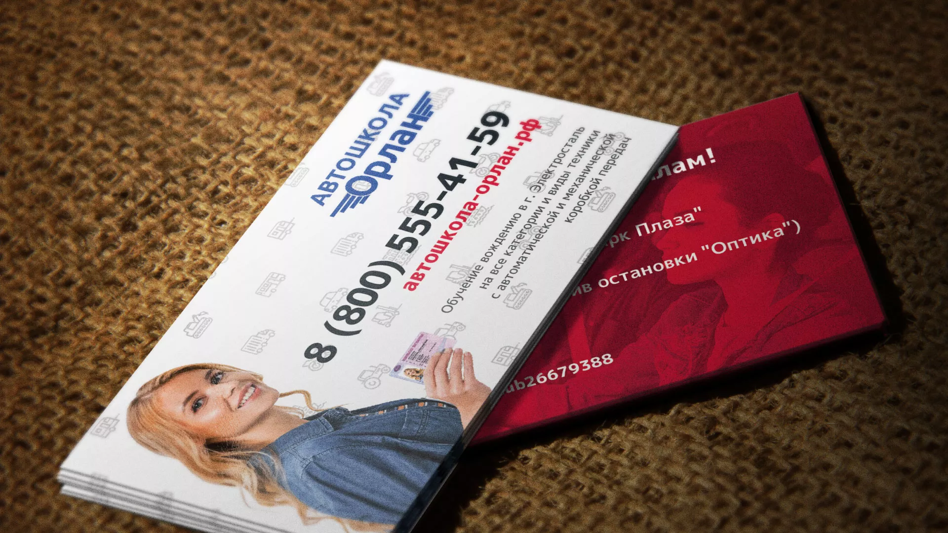 Разработка рекламных визиток автошколы «Орлан» в Донецке