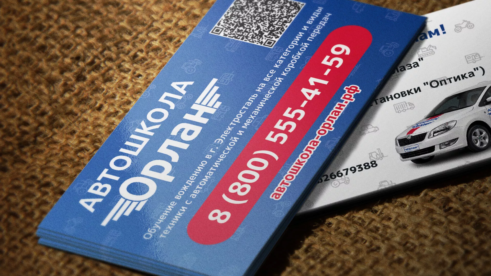 Разработка промо-визиток для автошколы «Орлан» в Донецке