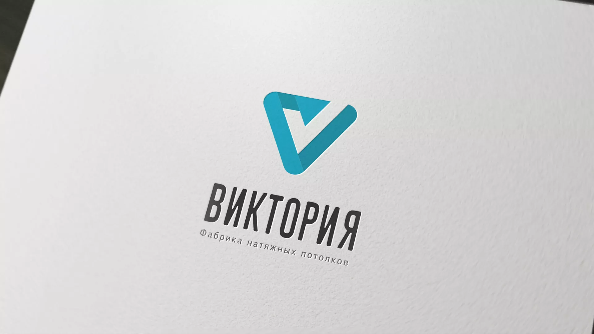 Разработка фирменного стиля компании по продаже и установке натяжных потолков в Донецке