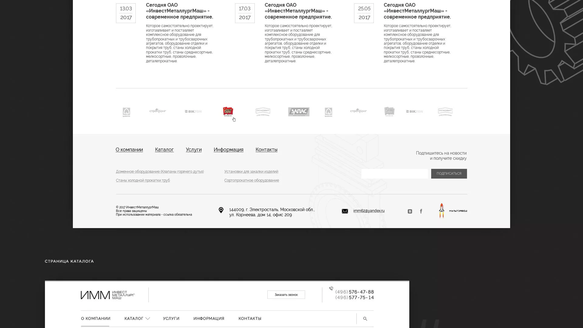 Разработка сайта для завода по продаже оборудования в Донецке